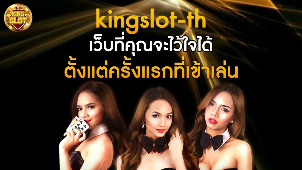 kingslot